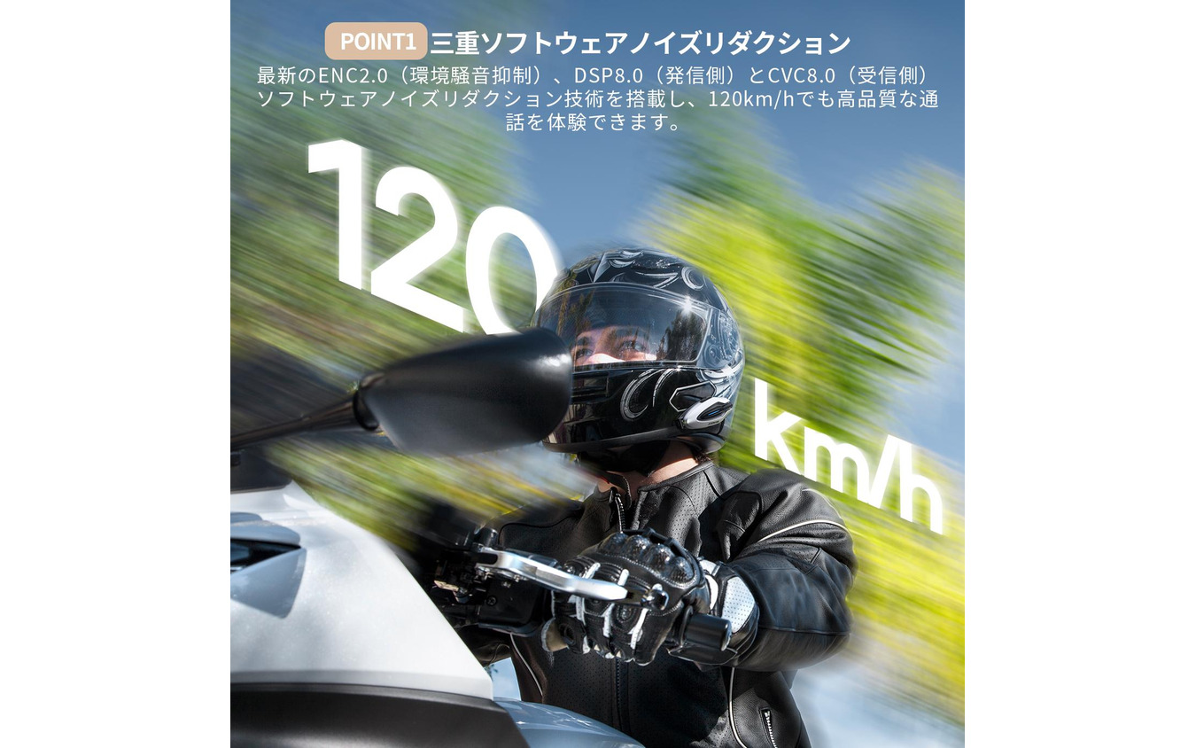 「1秒で着脱できる」JESIMAIKのバイク用インカム『H6』