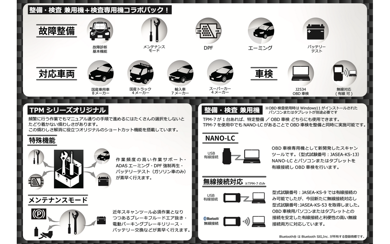 ツールプラネット…ASS2025