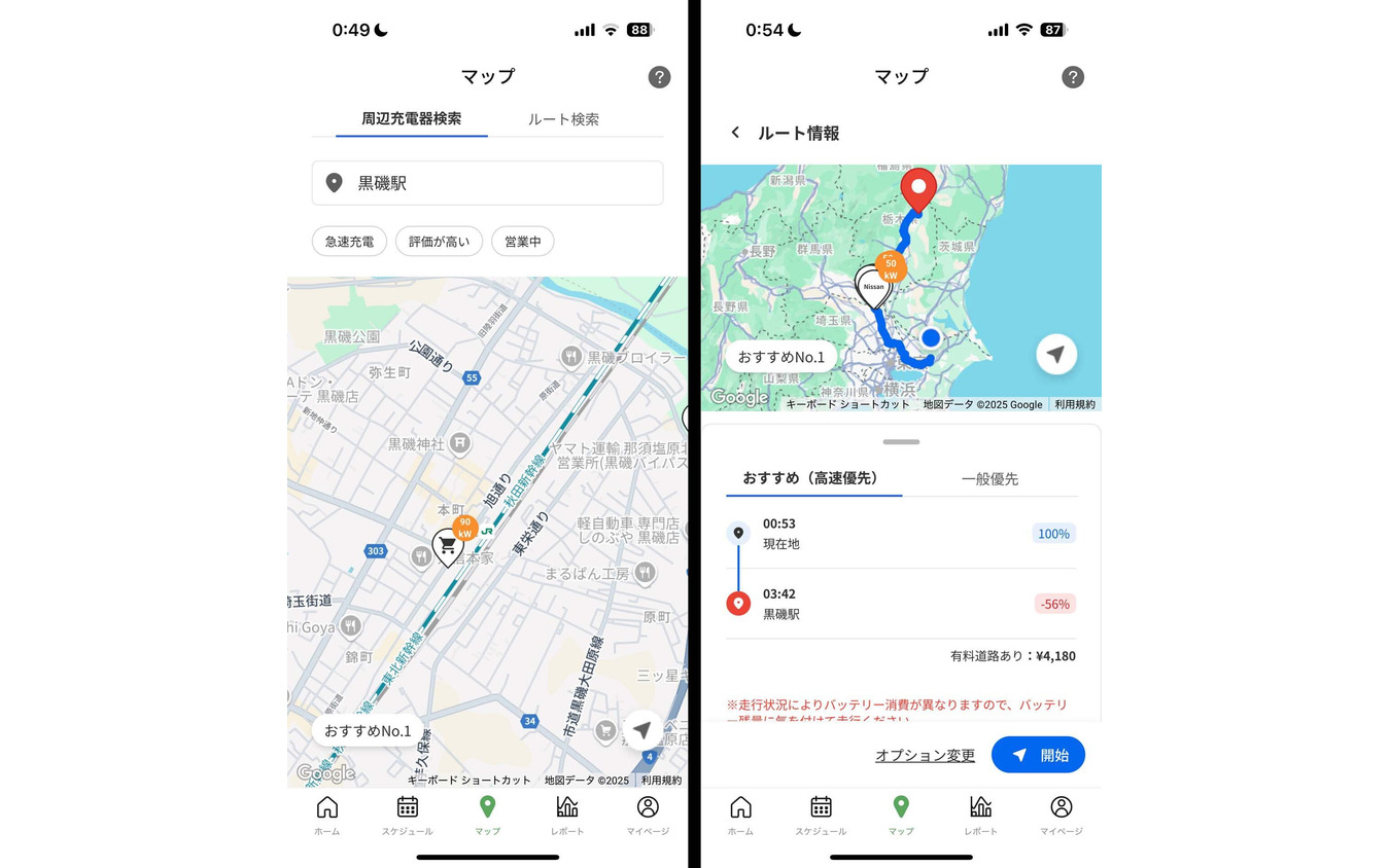 スマホで管理&お得プラン続々! EVユーザー必見の『おうちEV充電サービス』とは?