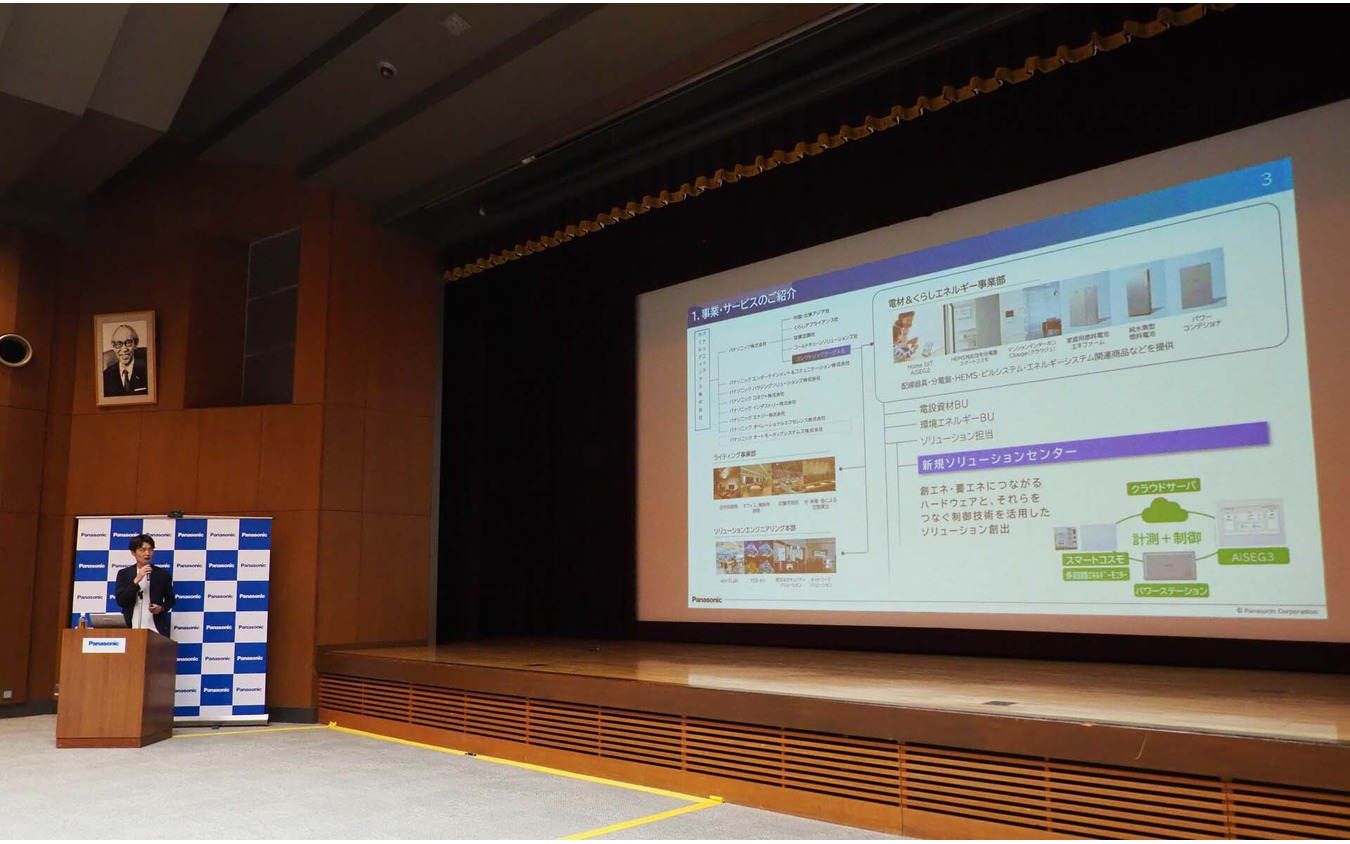 「おうちEV充電サービス」についての説明会。パナソニックEW本社(大阪府門真市)