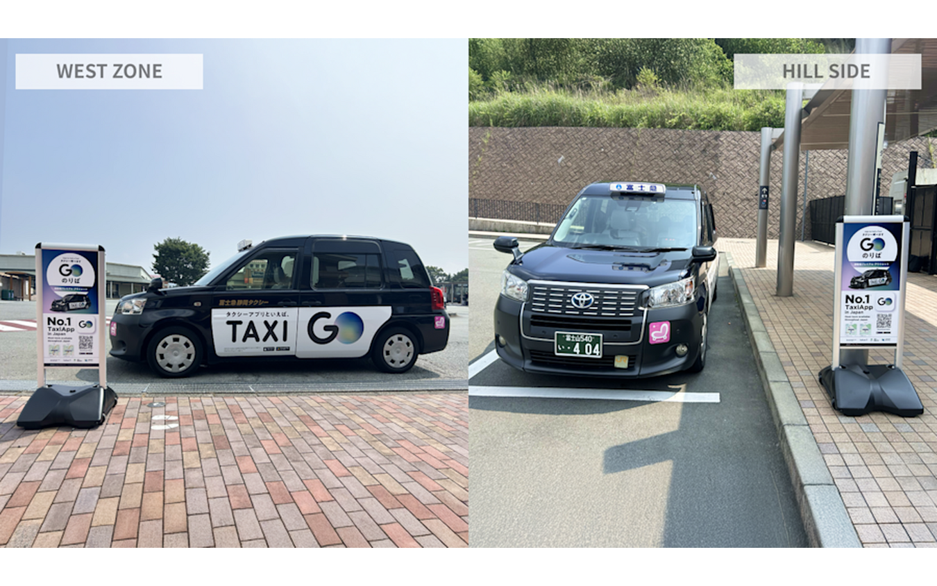 三菱地所・サイモンとGOが御殿場プレミアム・アウトレットにタクシーアプリ「GO」専用のりばを設置