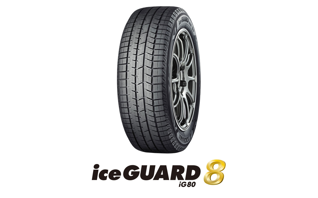 横浜ゴム「iceGUARD 8(アイスガード エイト)」