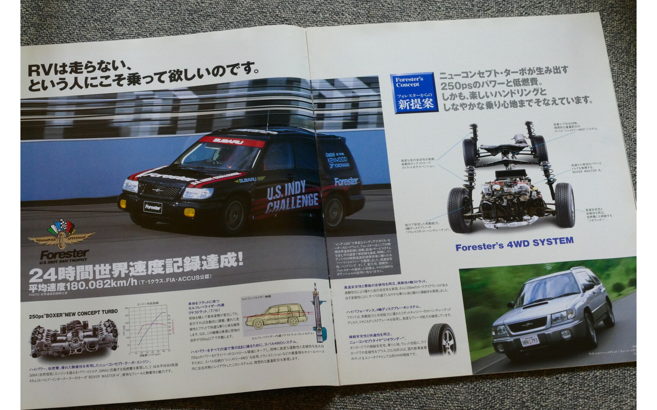 スバル・フォレスター(初代)当時のカタログ