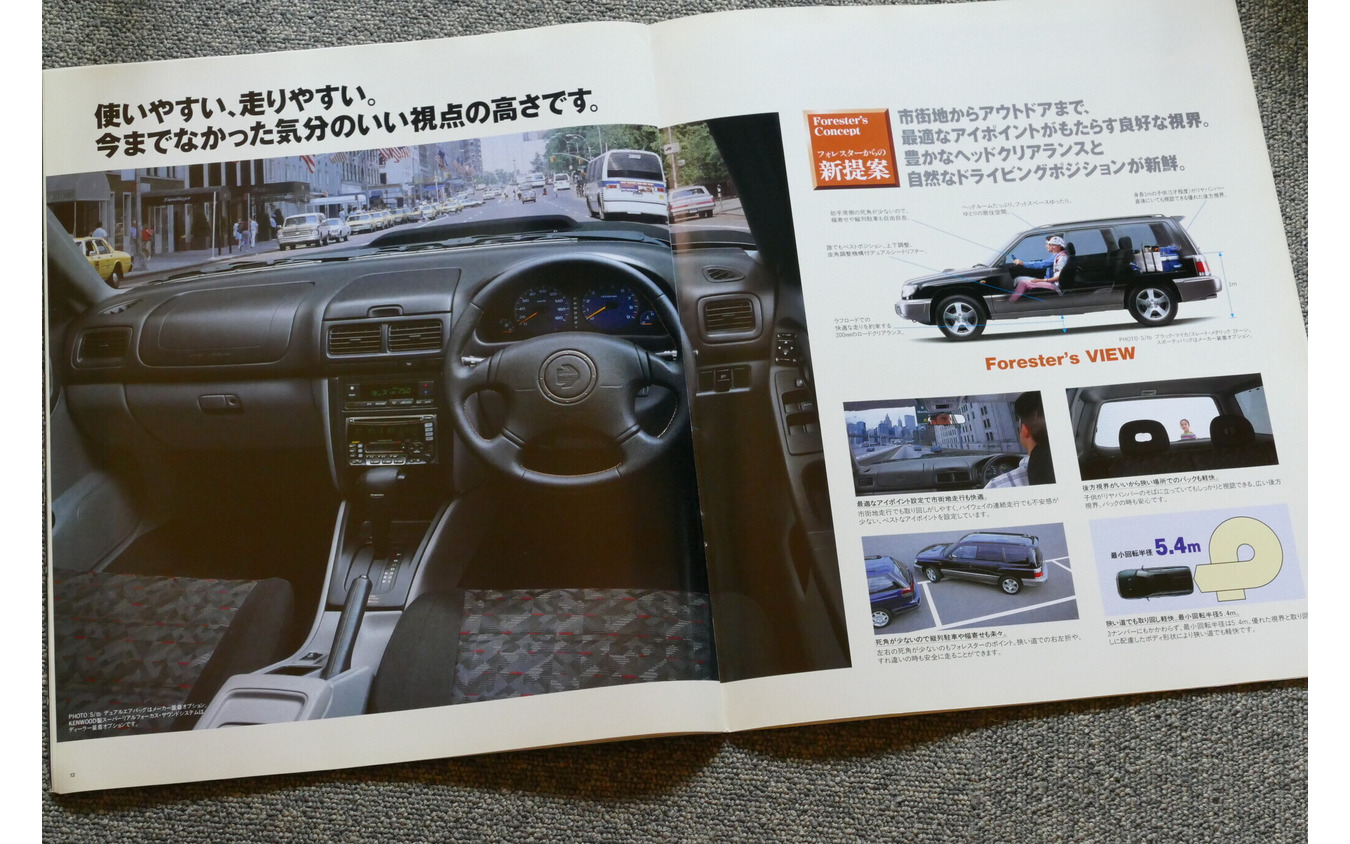 スバル・フォレスター(初代)当時のカタログ