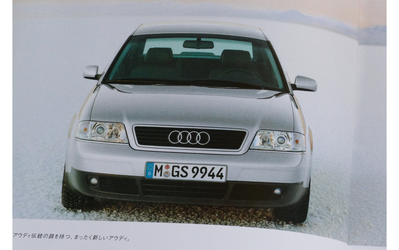 アウディ A6(2代目)当時のカタログ