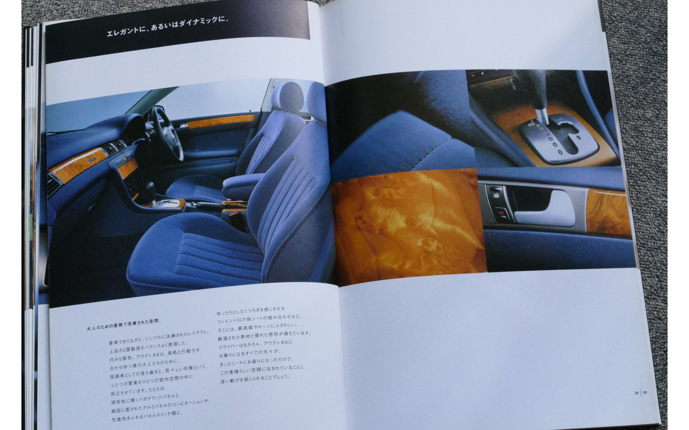 アウディ A6(2代目)当時のカタログ