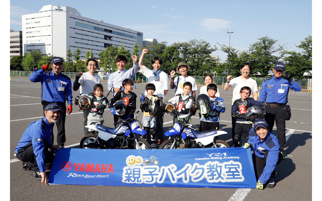 ヤマハ発動機の親子バイク教室