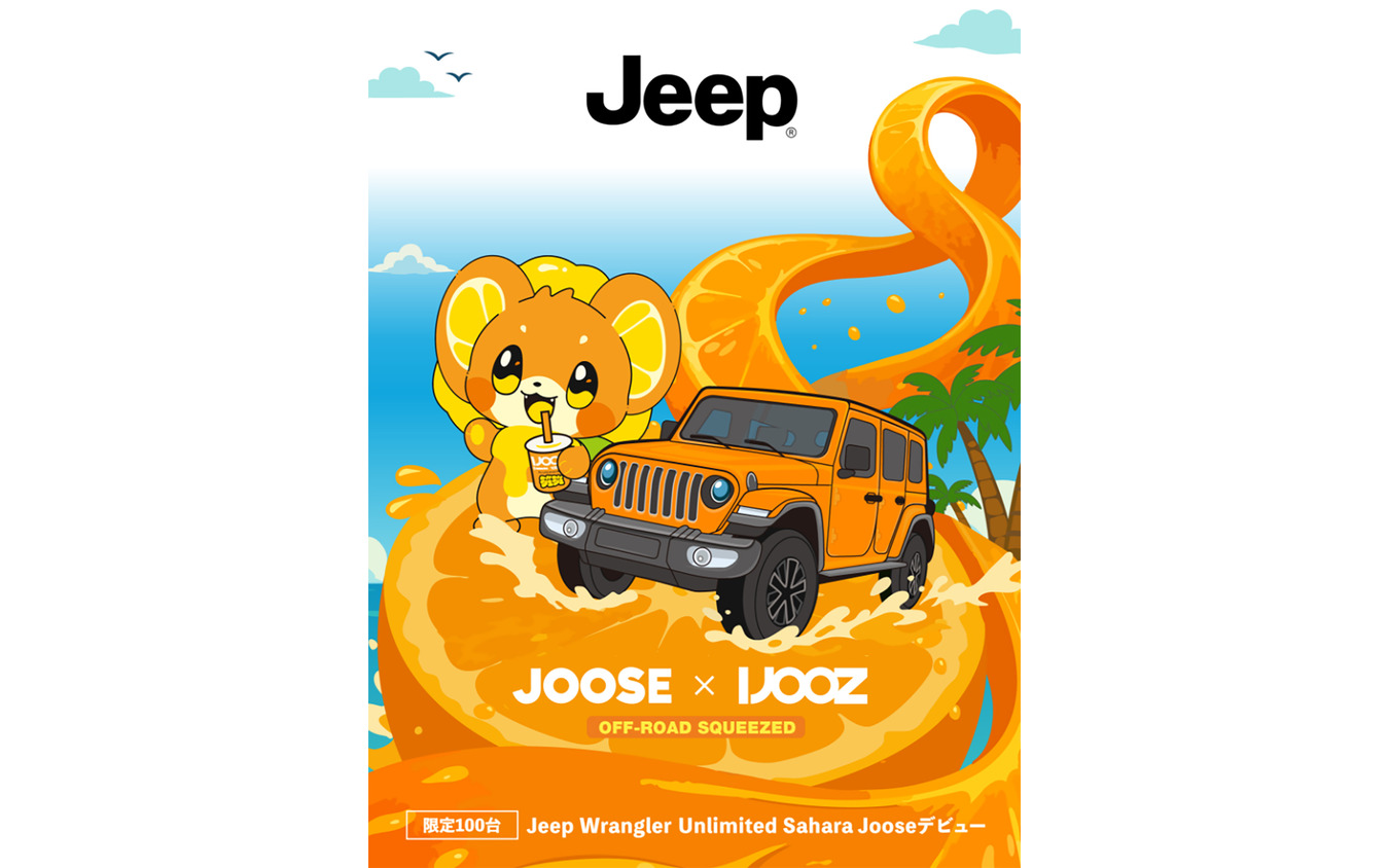 生搾りオレンジジュースの自動販売機を展開するシンガポール発の「IJOOZ(アイジュース)」とのコラボレーション
