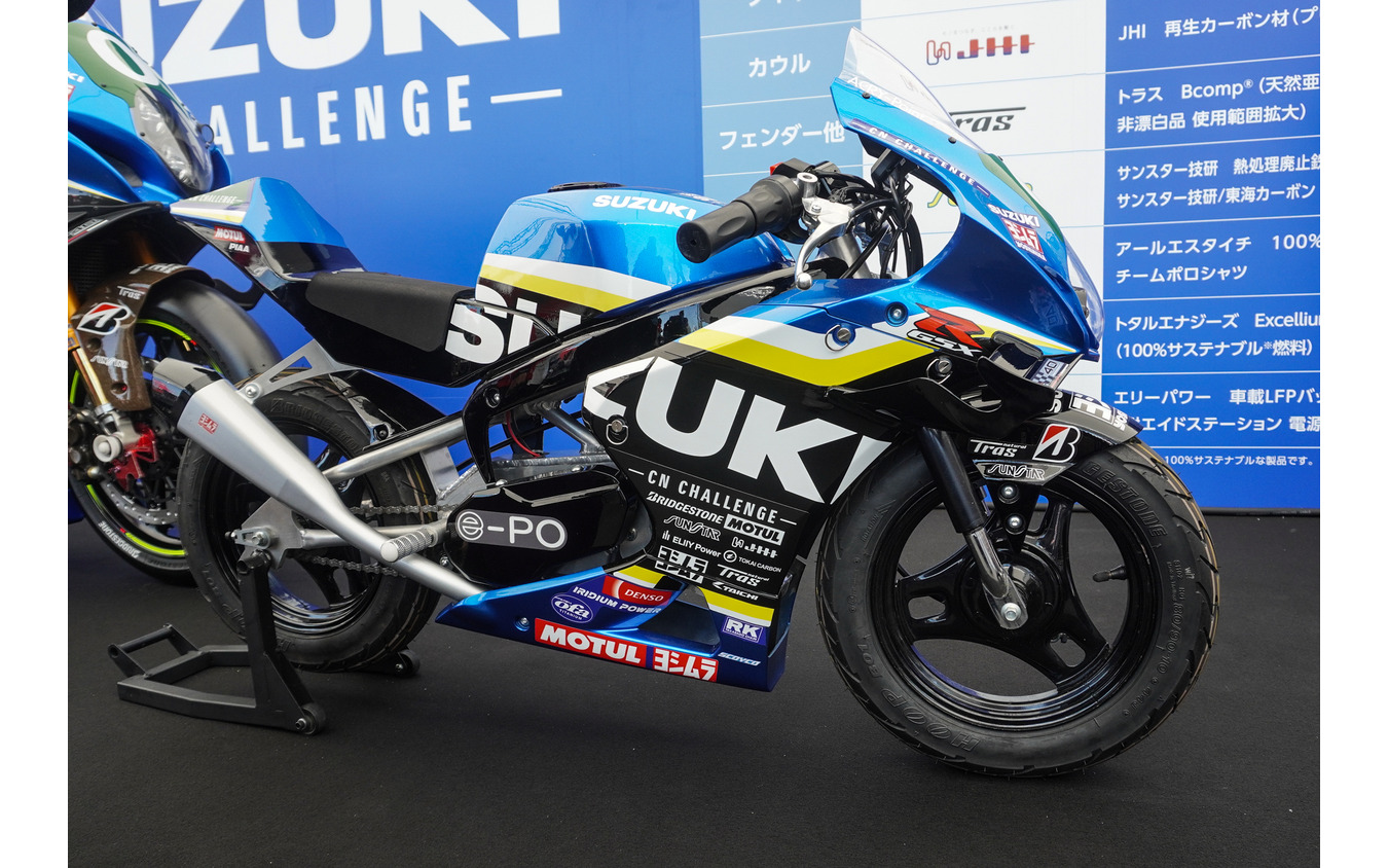 「ミニGSX-R」なスズキの「CNチャレンジミニ」(鈴鹿8耐2025)