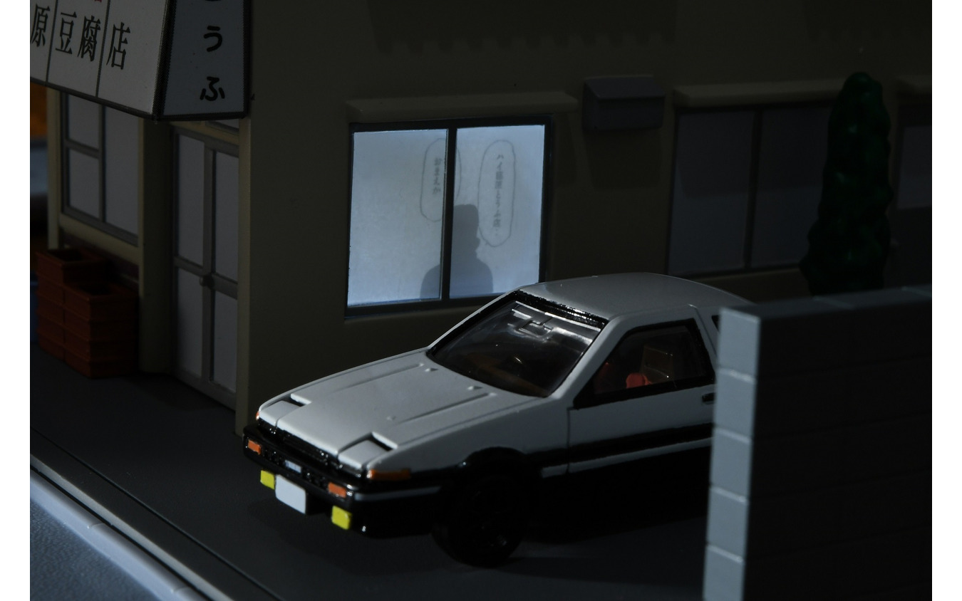 トミカプレミアムunlimited 頭文字D 藤原豆腐店