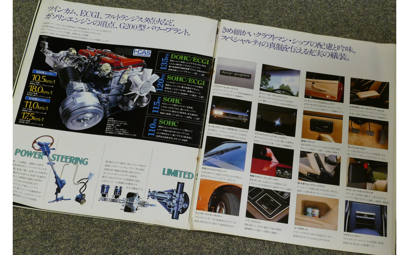 いすゞ117クーペ(PA96)当時のカタログ