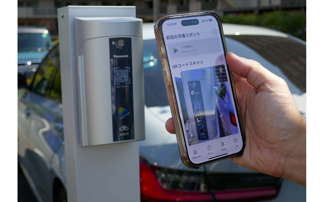 WeChargeのアプリを使って充電するユビ電の集合住宅向け充電サービス