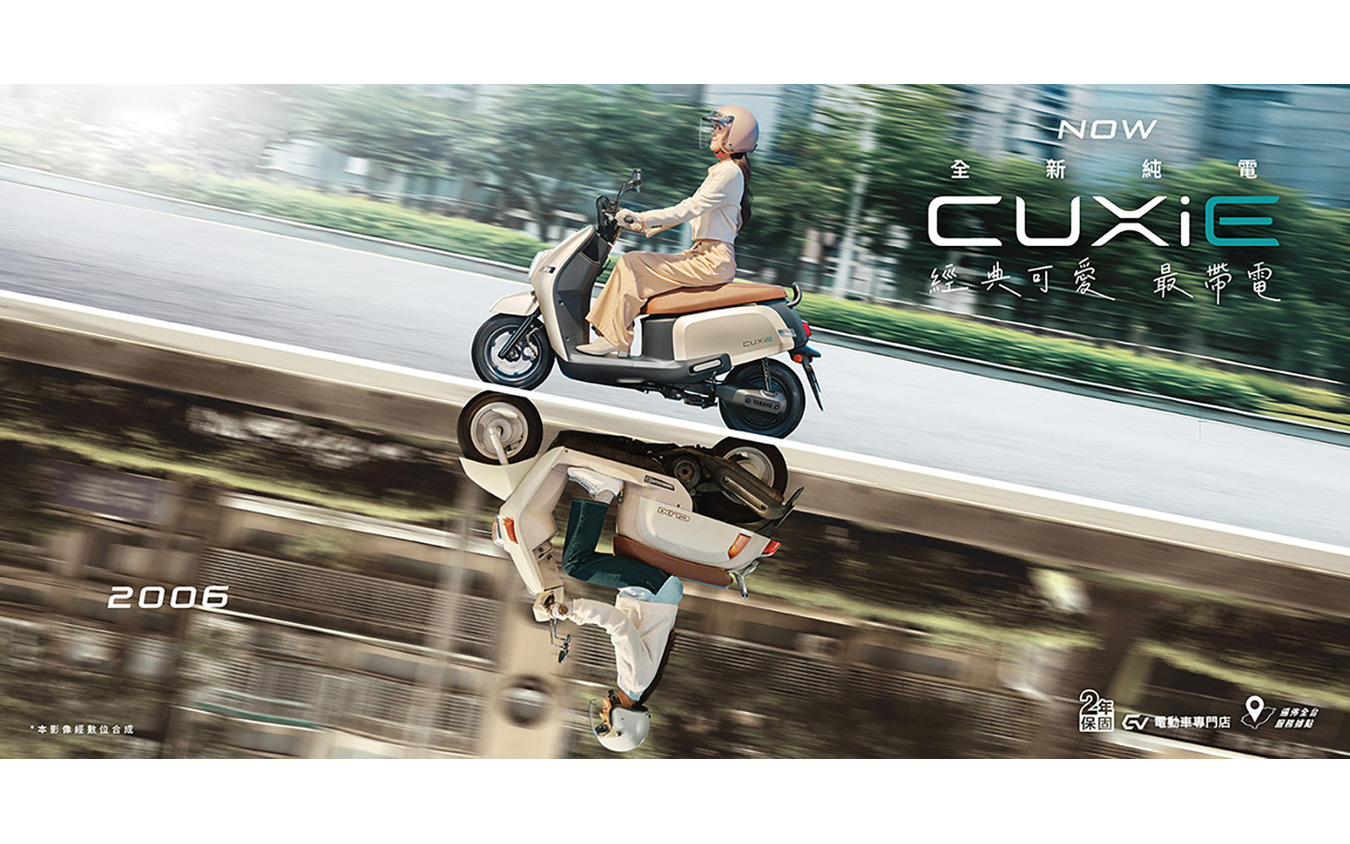 ヤマハ CUXiE