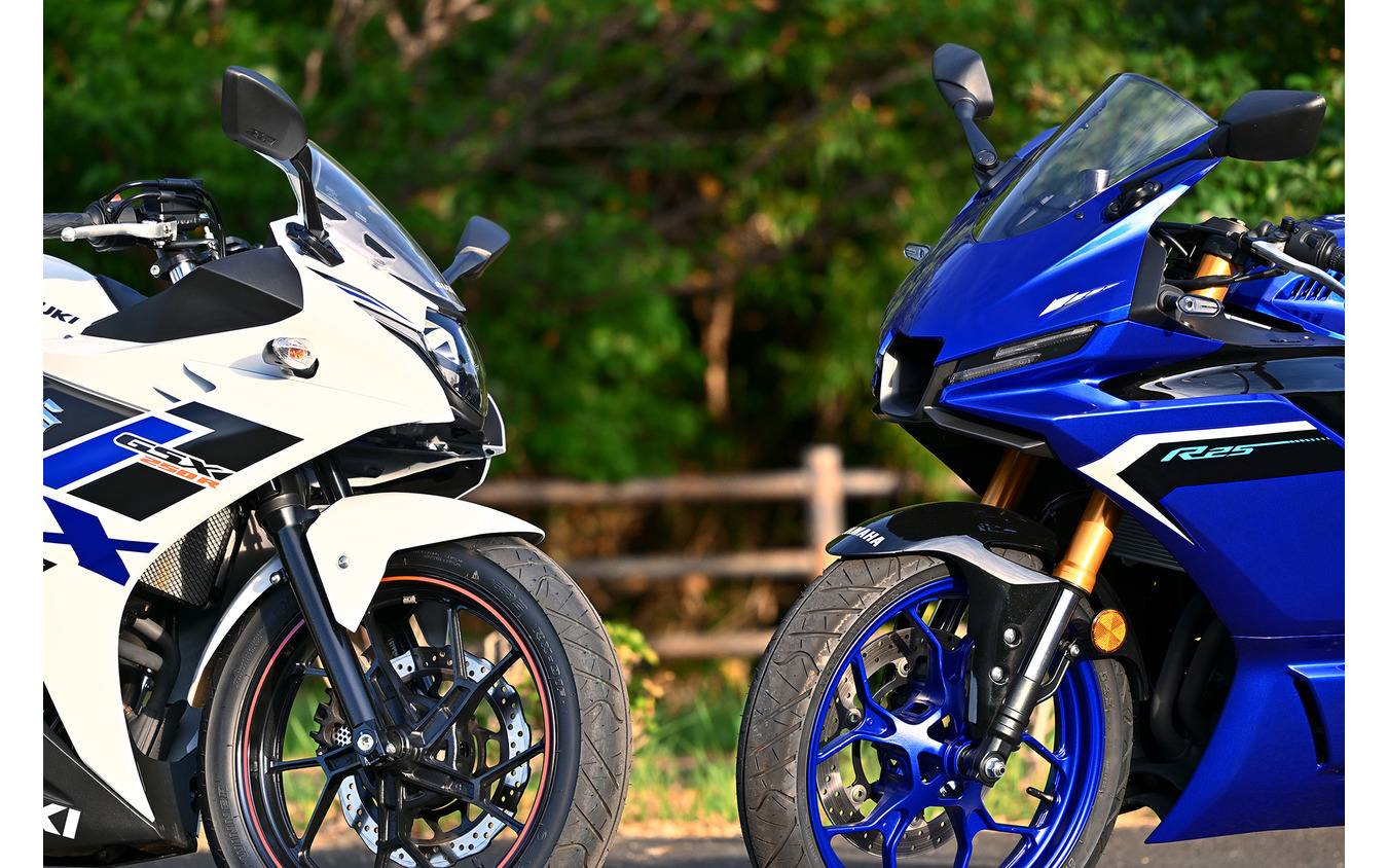 スズキ GSX250R（左）とヤマハ YZF-R25（右）