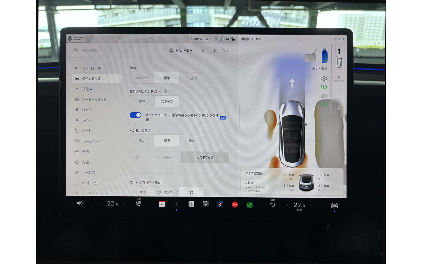 モデル3・パフォーマンスのディスプレイ。あらゆる車量設定だけでなく、シフトチェンジさえもこの画面上で行う