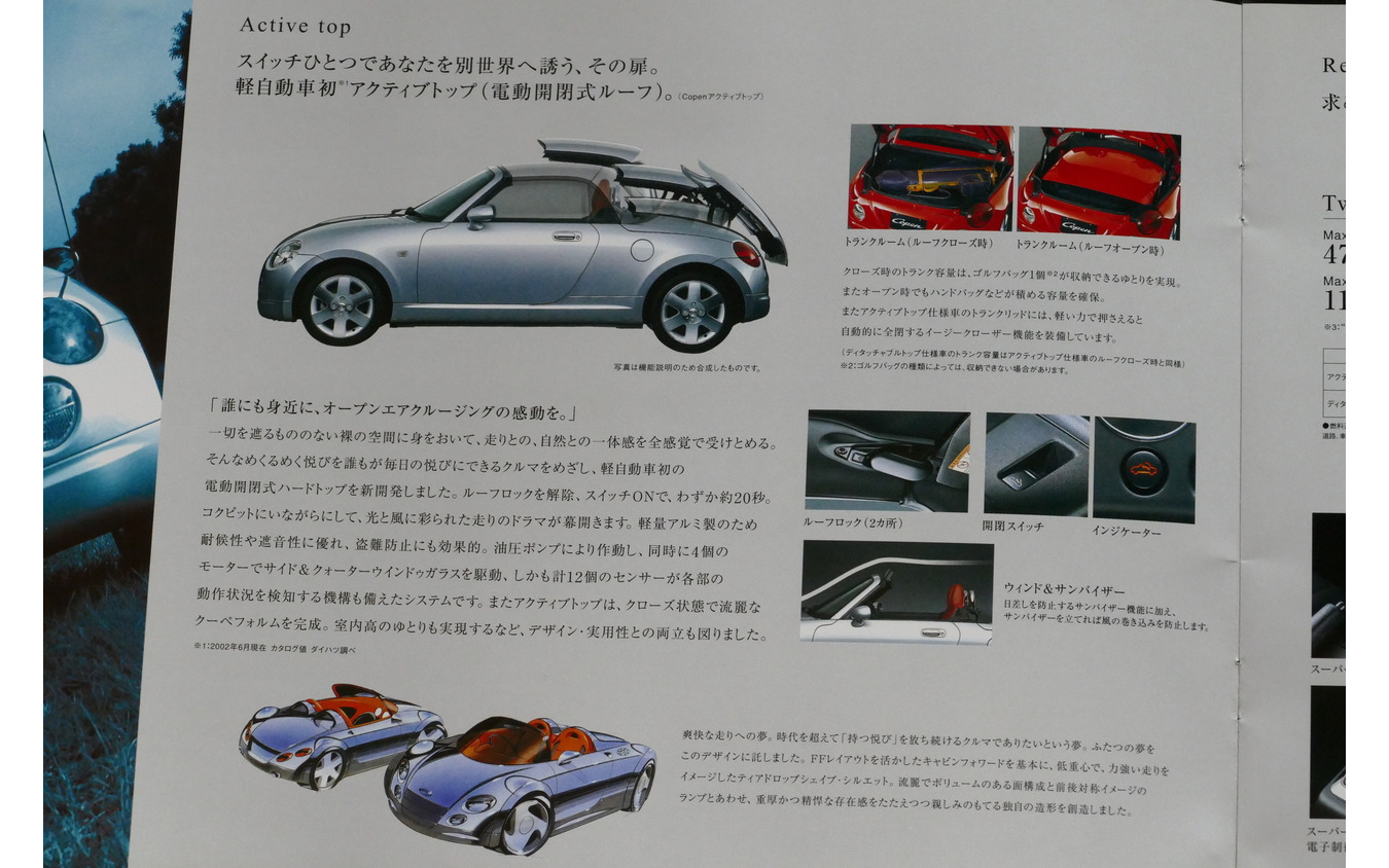 ダイハツ・コペン(初代)当時のカタログ