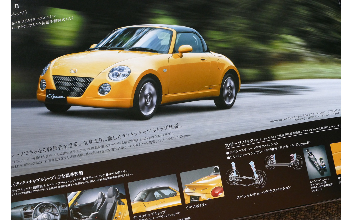 ダイハツ・コペン(初代)当時のカタログ