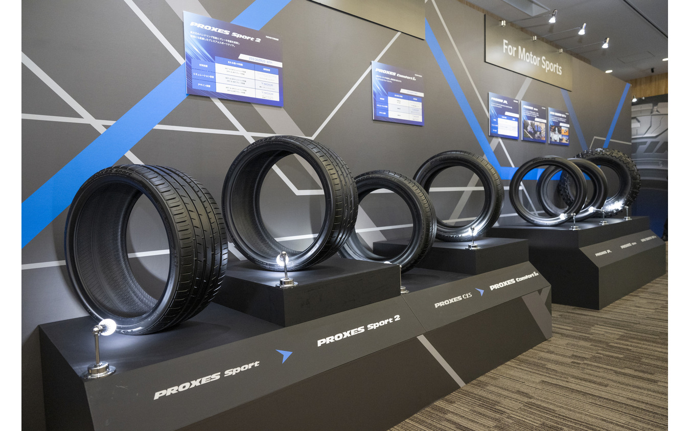 TOYO TIRE 新技術体系発表会