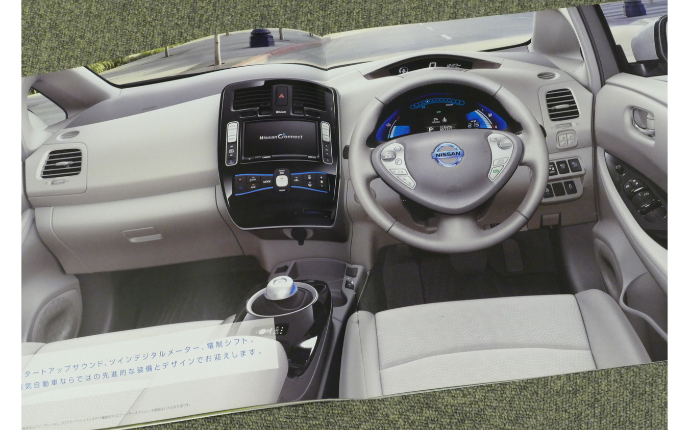 日産 リーフ（初代）当時のカタログ