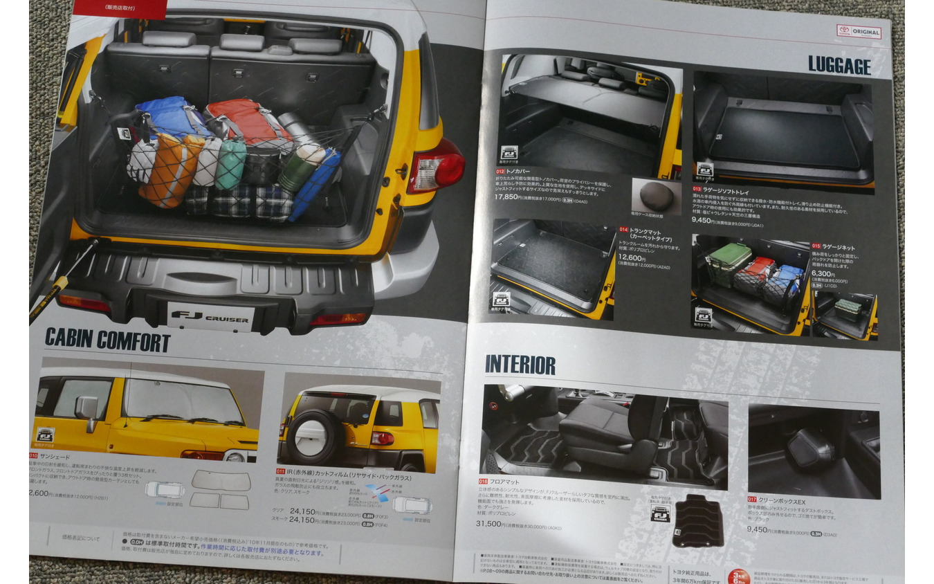 トヨタ・FJクルーザー 当時のカタログ