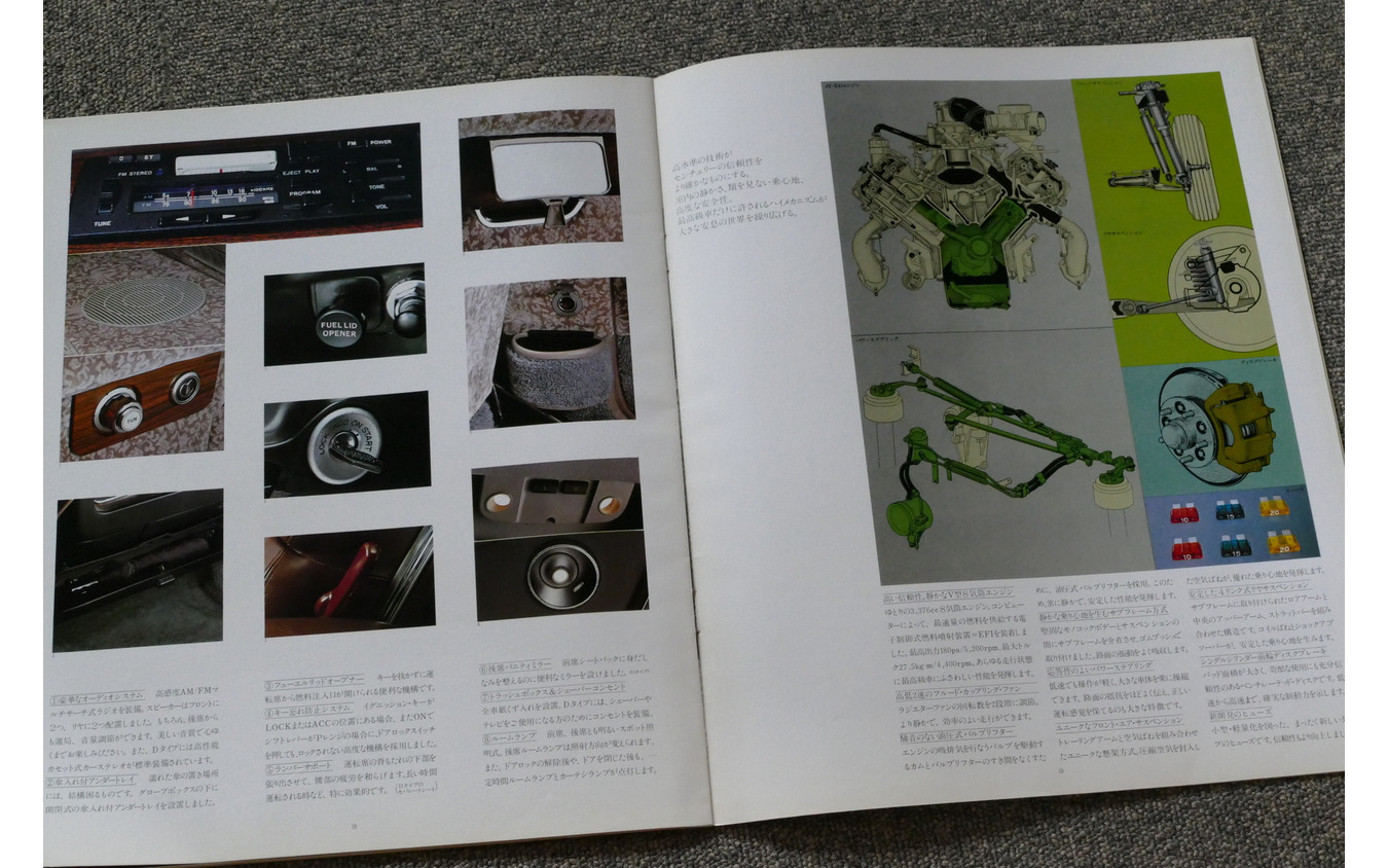 トヨタ・センチュリー（初代）当時のカタログ