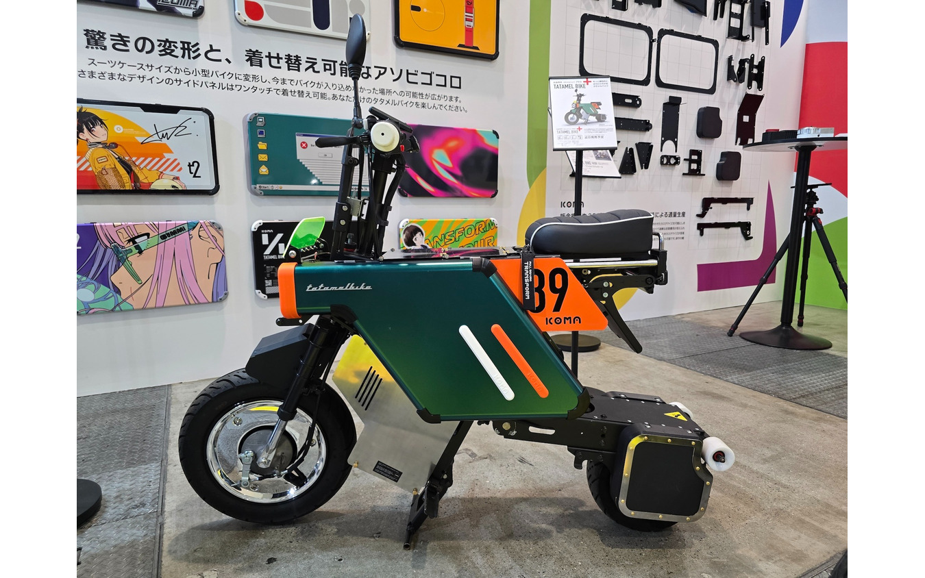 カスタムデザインを施した「タタメルバイクプラス」。フロントガードや新デザインパネルでより本格的なバイクらしい外観に。