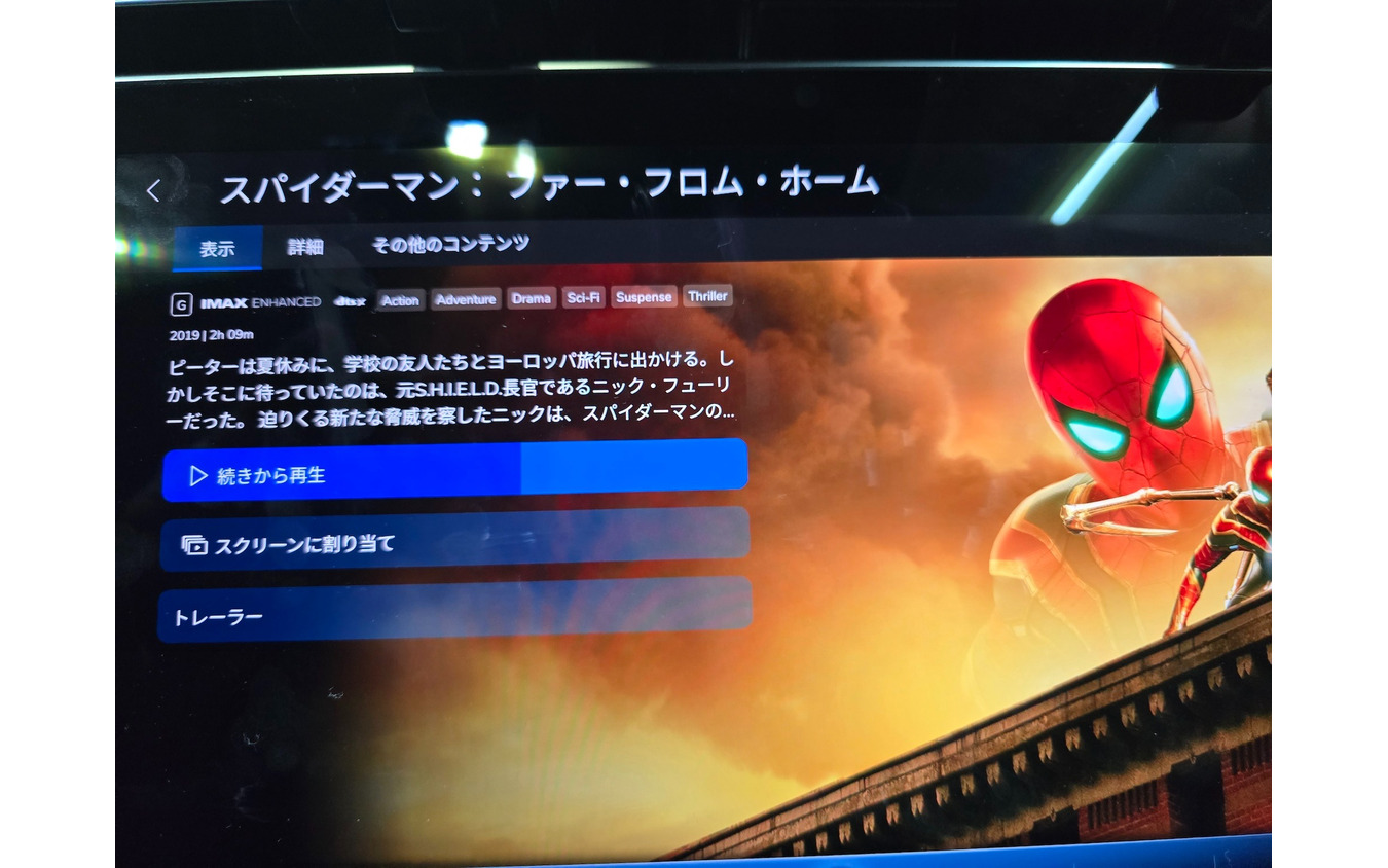 「RIDEVU」は、ソニー・ピクチャーズエンタテインメントが提供している車内向けビデオストリーミングサービスだ。