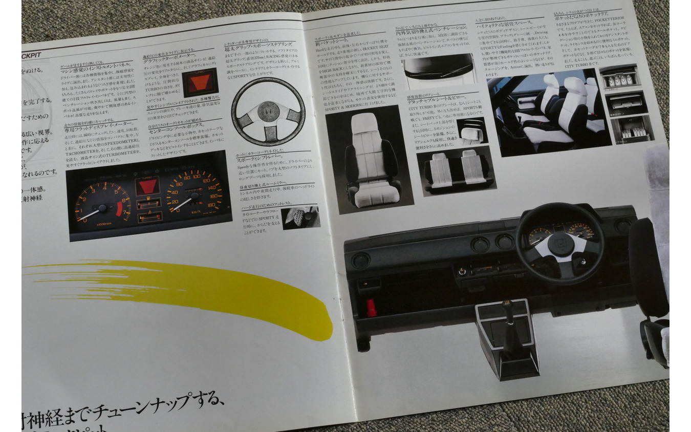 ホンダ・シティターボII 当時のカタログ