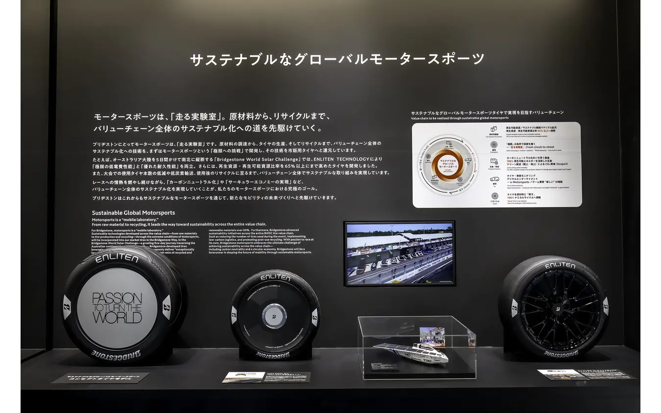 ブリヂストンブース…ジャパンモビリティーショー2025