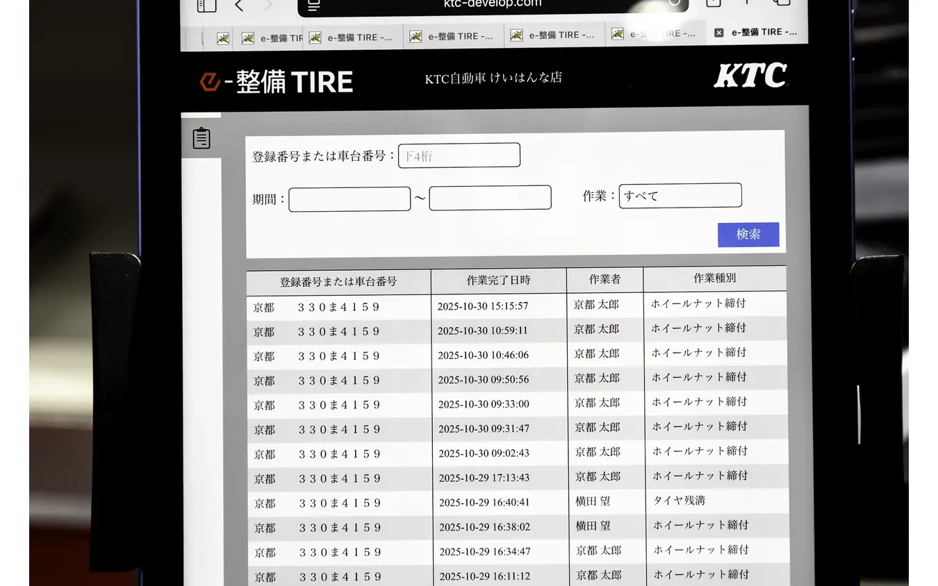 KTC…ジャパンモビリティーショー2025