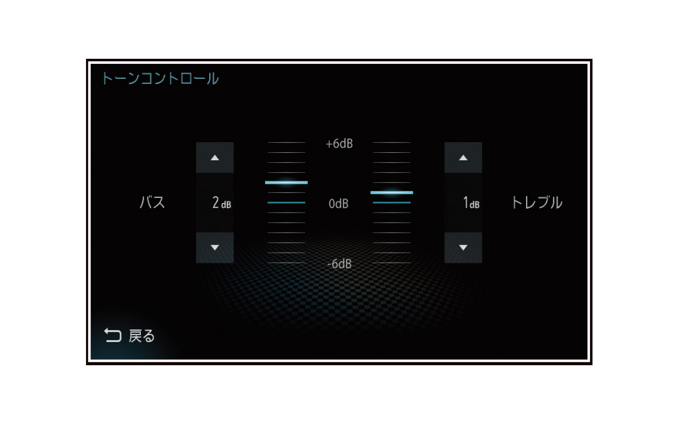「トーンコントロール」の操作画面の一例（三菱電機・ダイヤトーンサウンドナビ）。