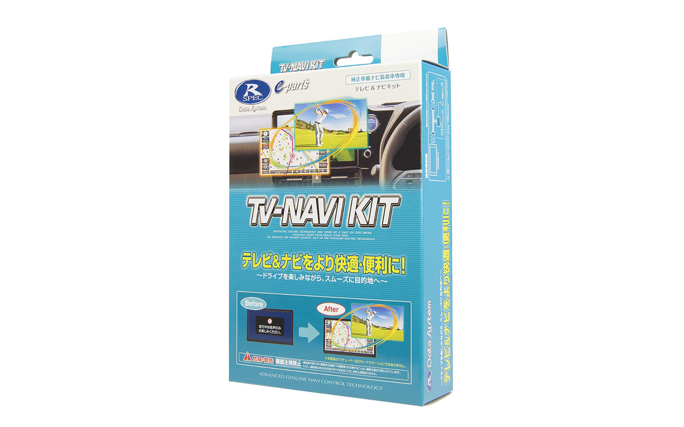 データシステム TV-NAVIKIT