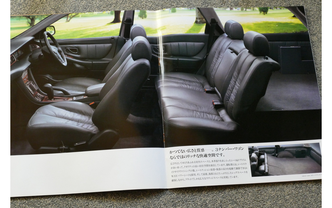 三菱 ディアマンテ・ワゴン（初代）当時のカタログ