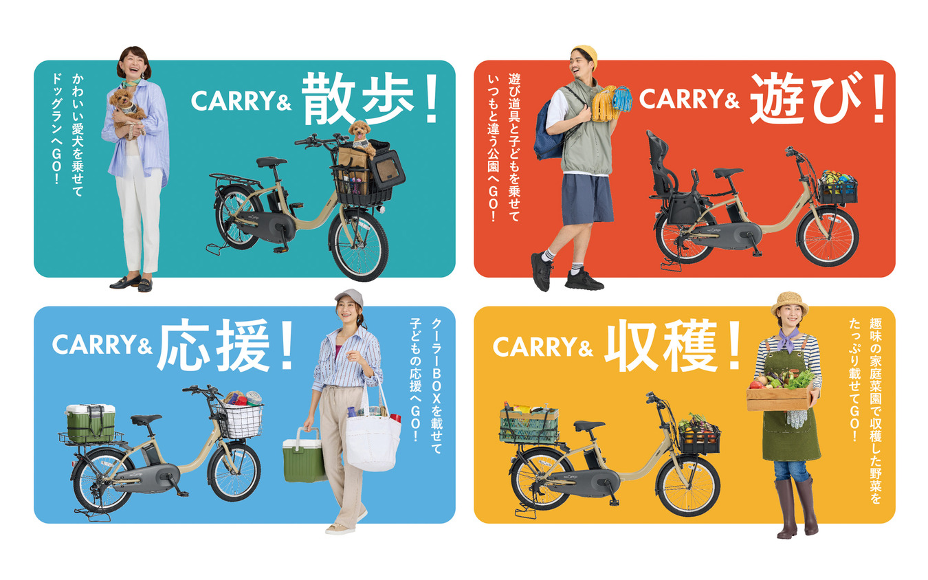 ヤマハ PAS Carigo