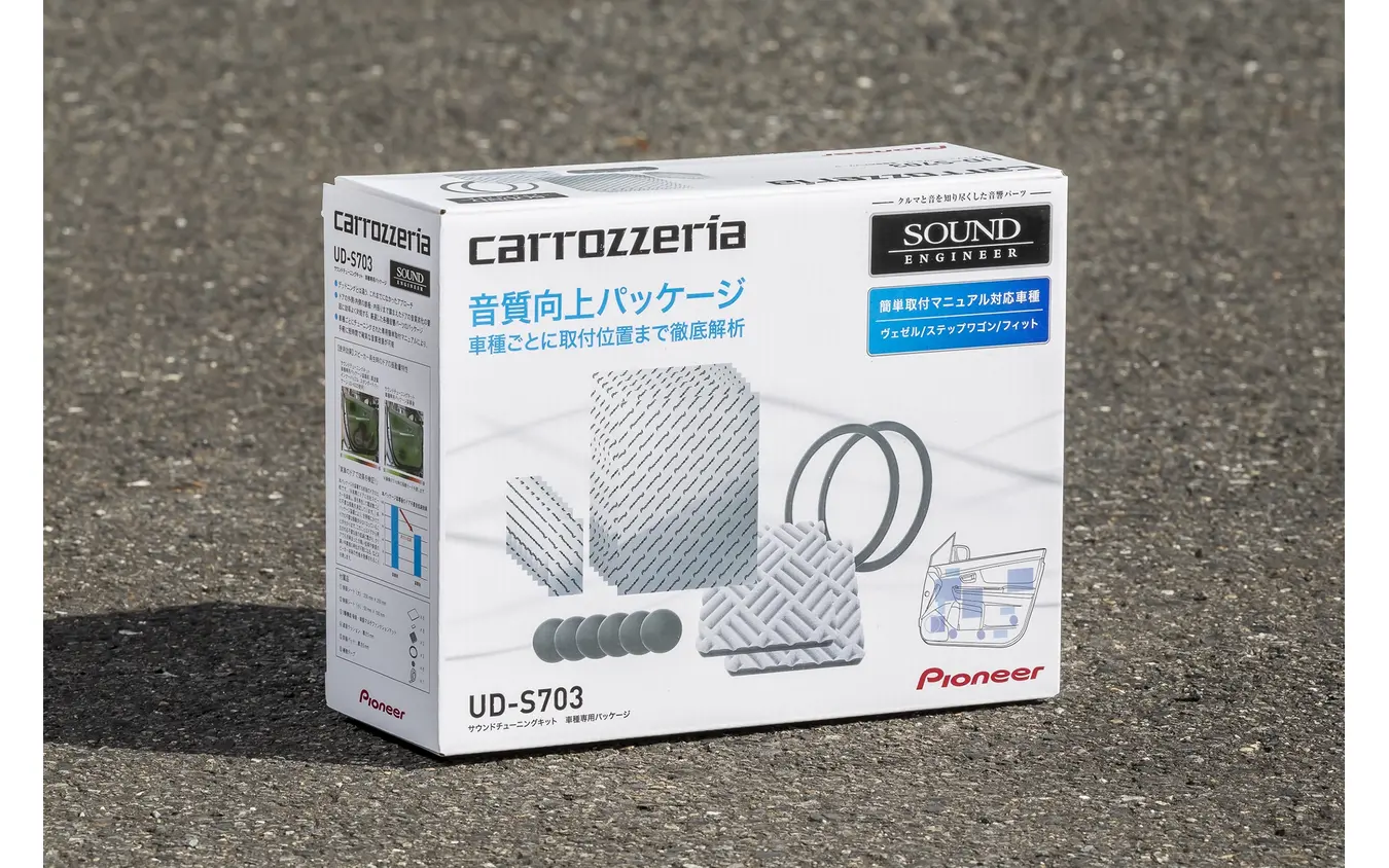 せっかく内張を外すなら、と音質向上パッケージも同時に施工した