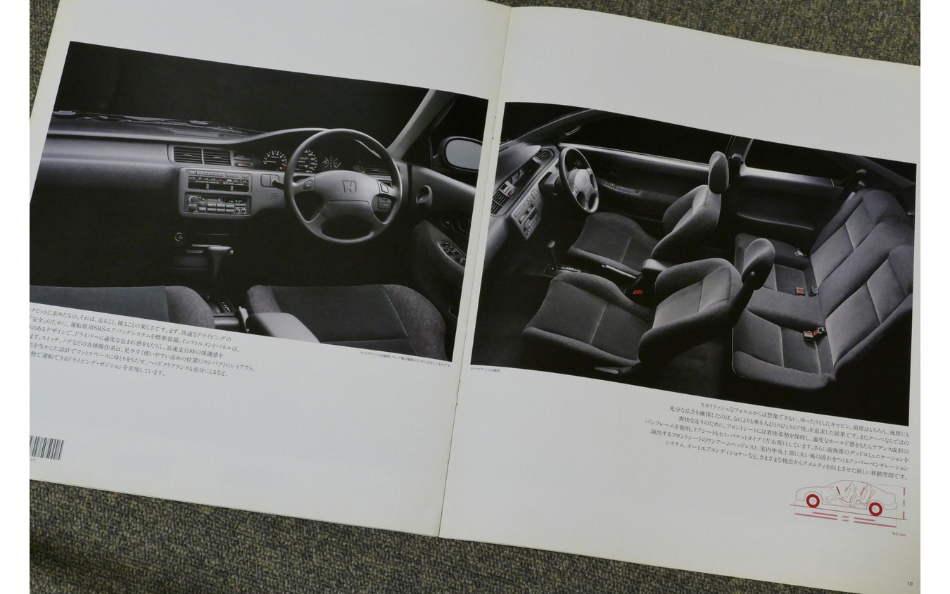 ホンダ・シビッククーペ（初代）当時のカタログ