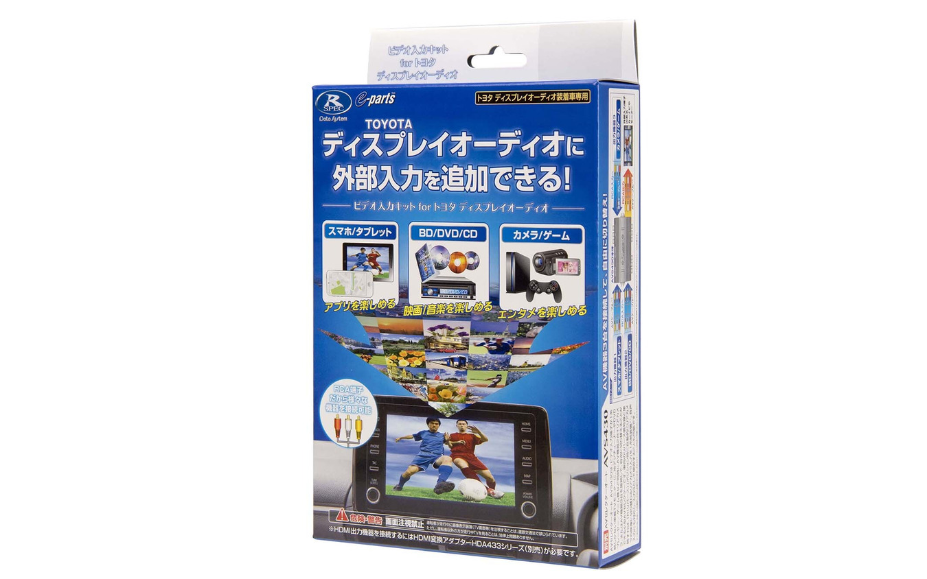 DataSystem；ビデオ入力キット（VIK-T72）