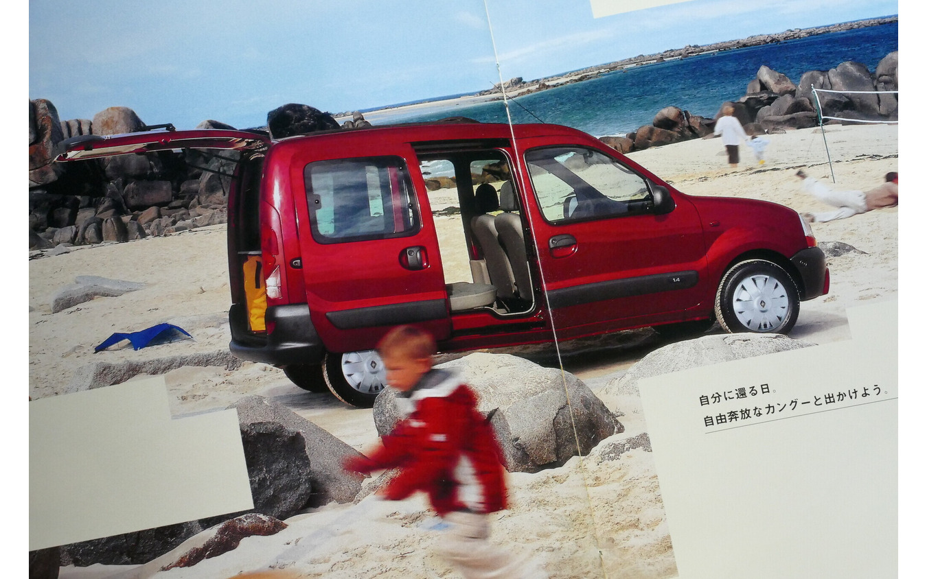 ルノー・カングー（初代）当時のカタログ画像