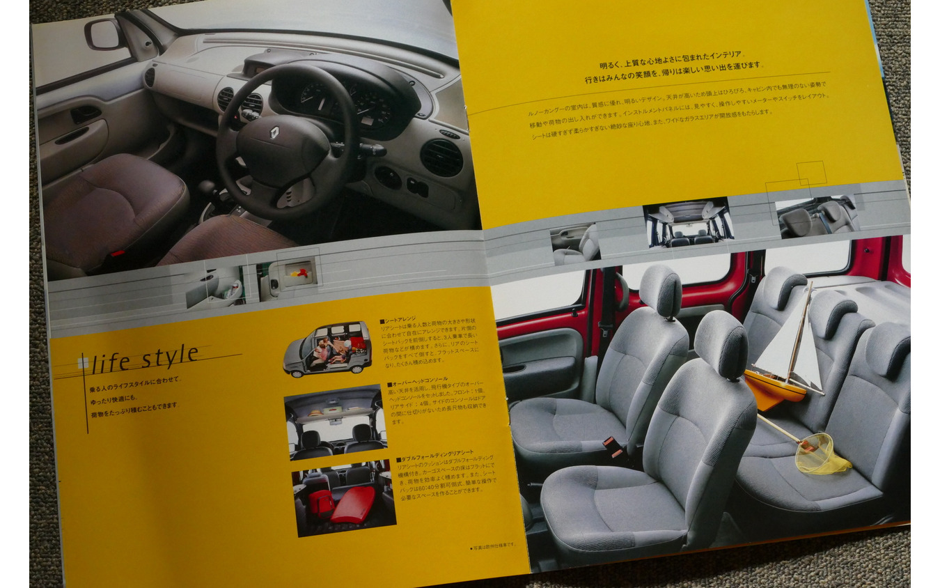 ルノー・カングー（初代）当時のカタログ画像