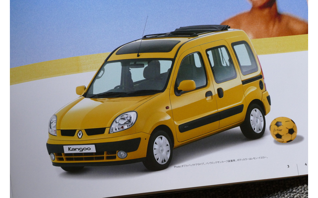 ルノー・カングー（初代）当時のカタログ画像