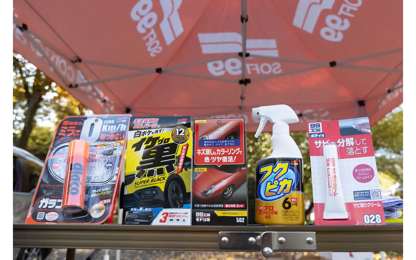 ソフト99「くるままていらいふ」