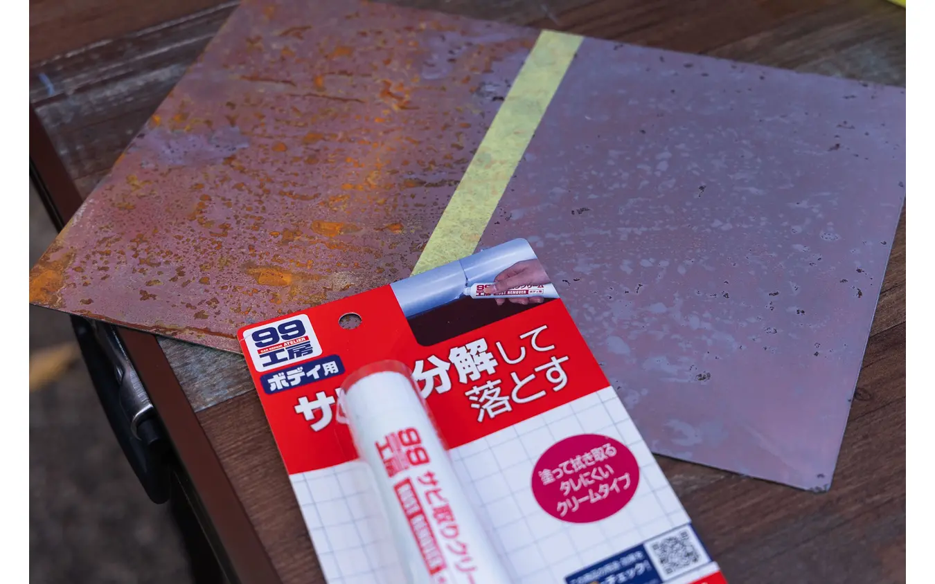 ソフト99「くるままていらいふ」