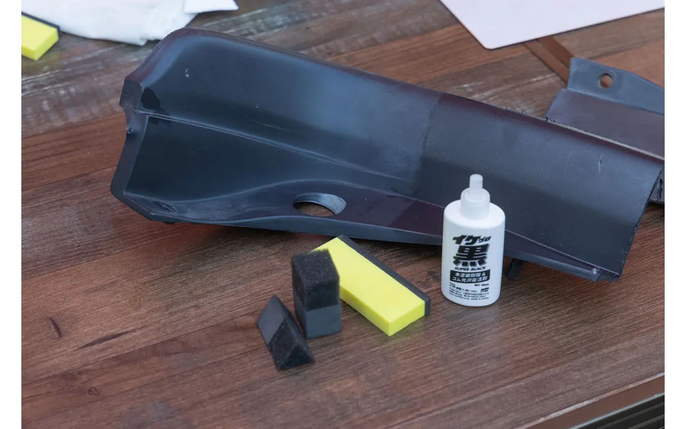 ソフト99「くるままていらいふ」