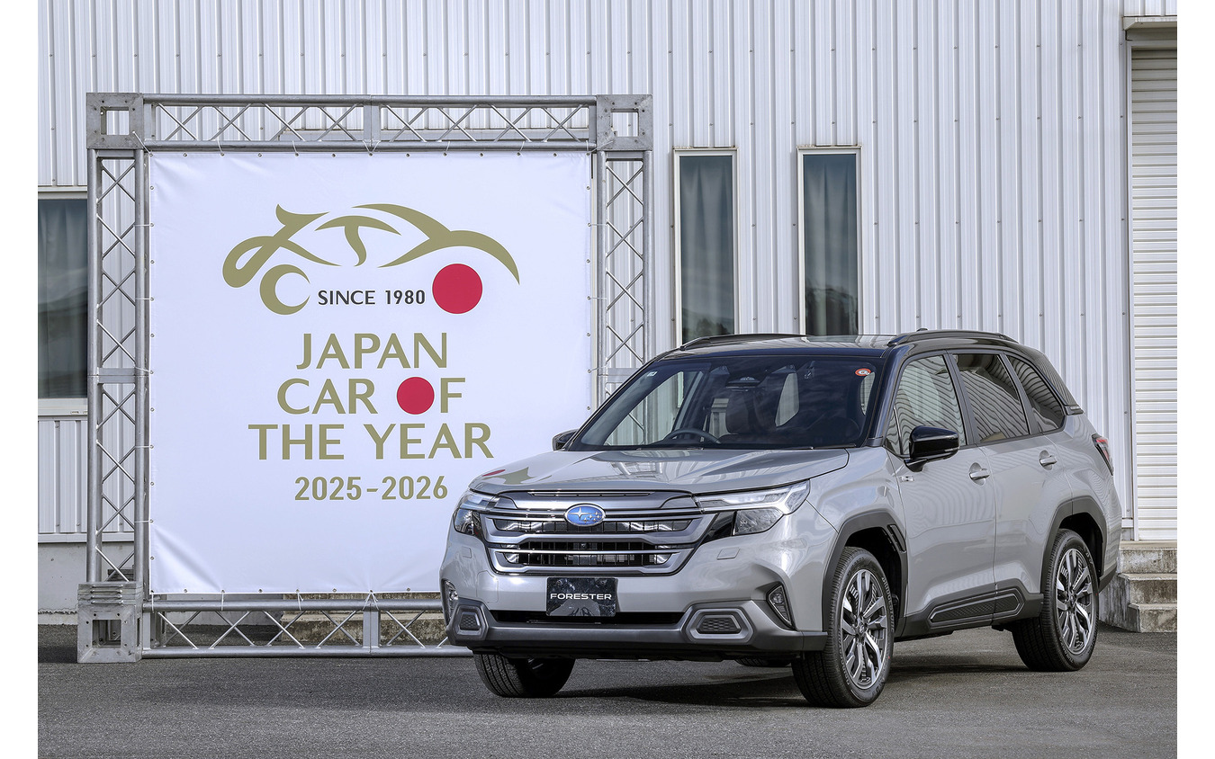 「2025-2026 日本カー・オブ・ザ・イヤー」を受賞したスバル フォレスター