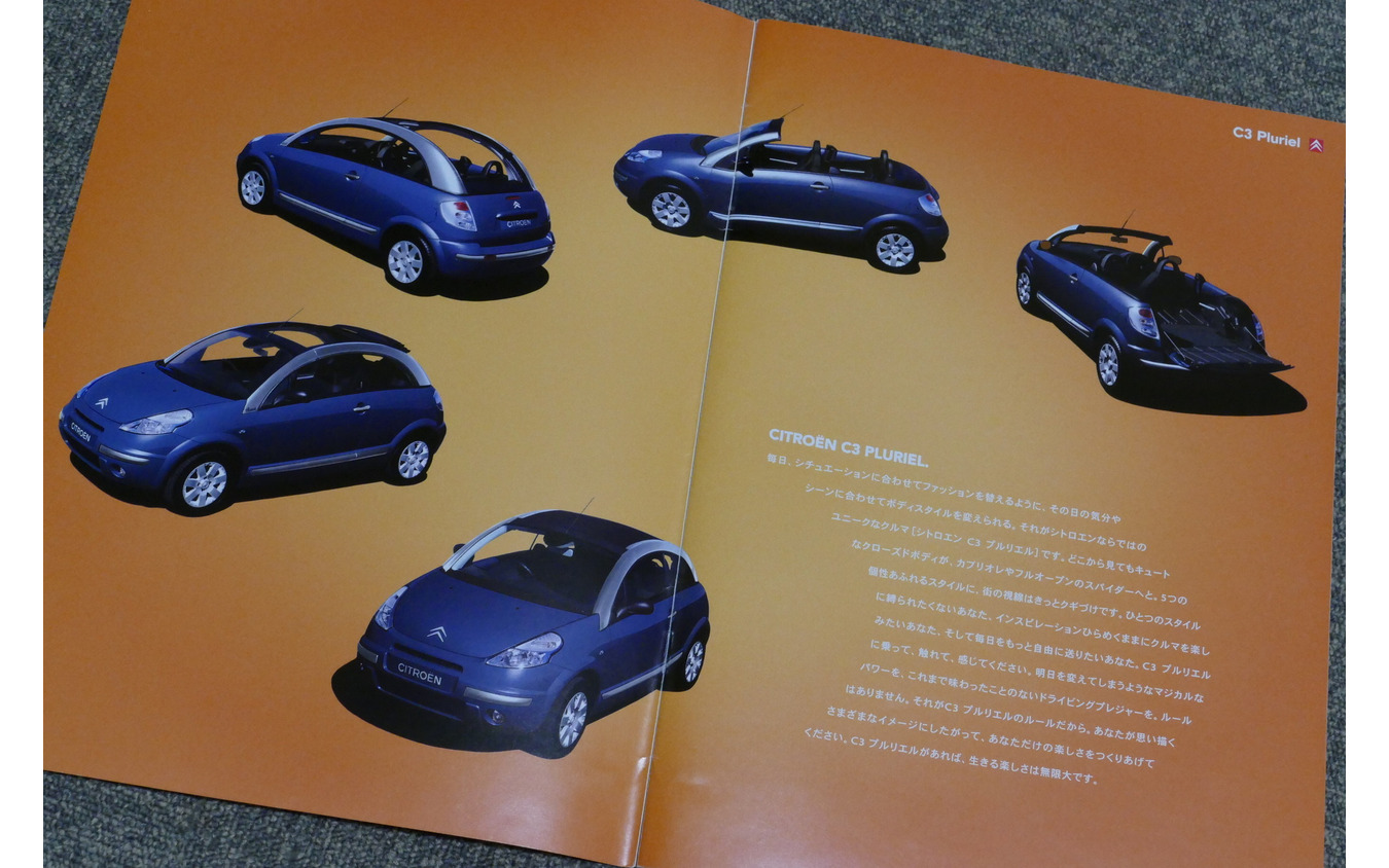 シトロエン C3プルリエル 当時のカタログ