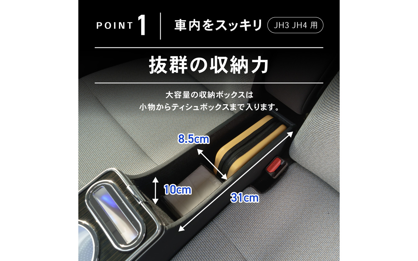 クラフトワークスのホンダ『N-WGN』専用LEDコンソールボックス