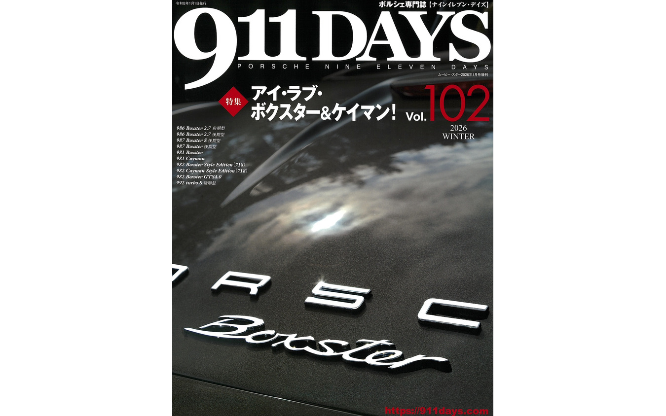 『911DAYS』Vol.102