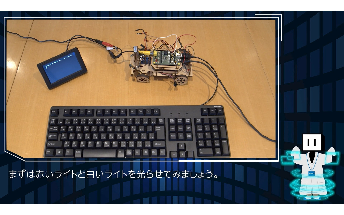 「デジハコ プログラミングカー」