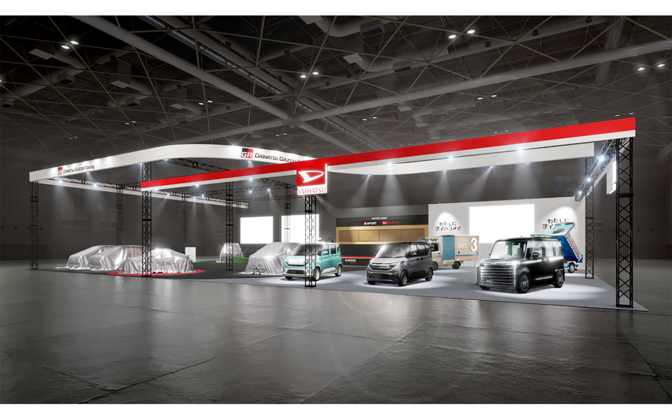 ダイハツの「東京オートサロン2026」ブースイメージ