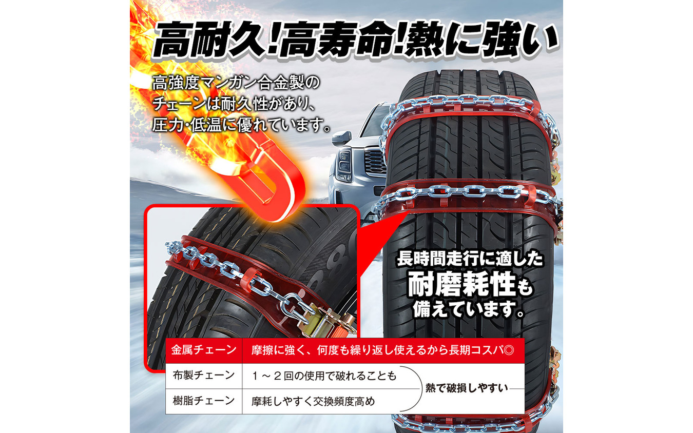 MAXWINの金属製スノーチェーン「K-TIR08」